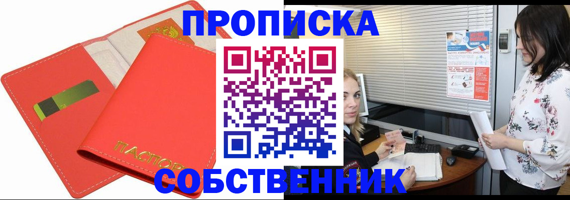прописка ребенка в Микуни