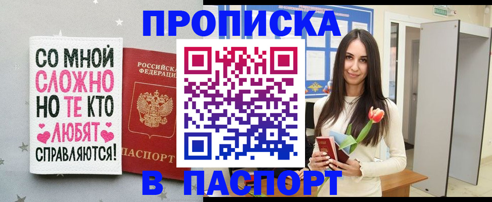 регистрация ребёнка в Микуни