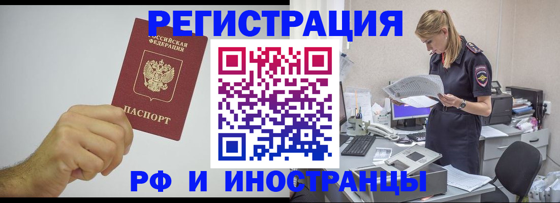 регистрация по РВП в Микуни