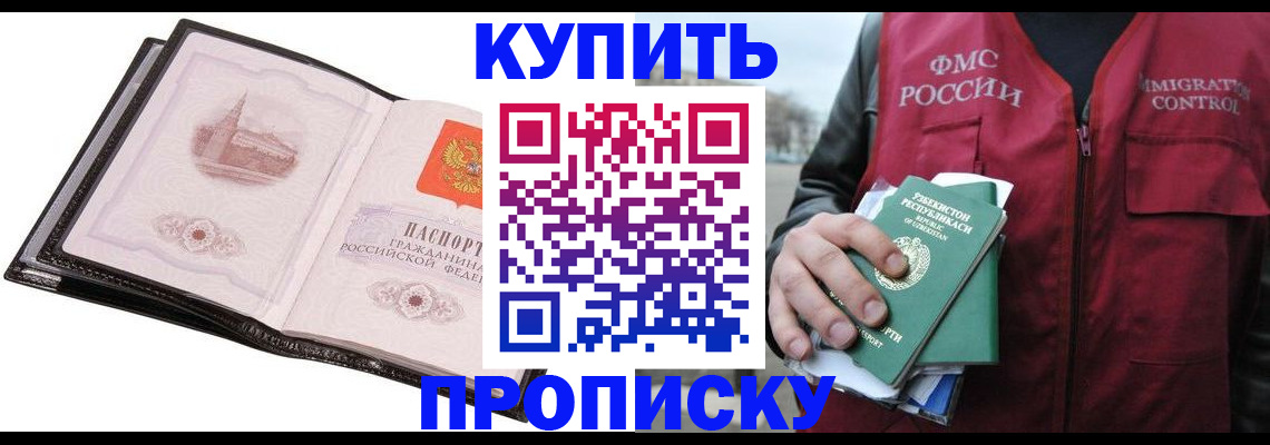 законная регистрация в квартире в Микуни