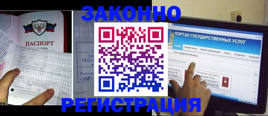 регистрация по месту жительства с гарантией компании в Микуни