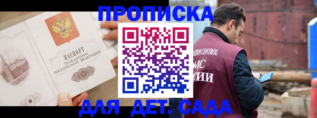 регистрация для школы в Микуни