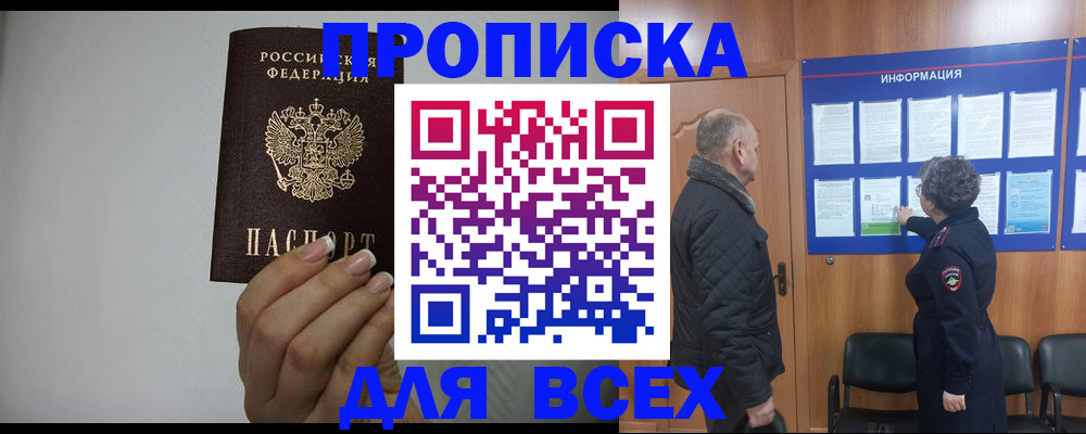 временная регистрация поиск в Микуни