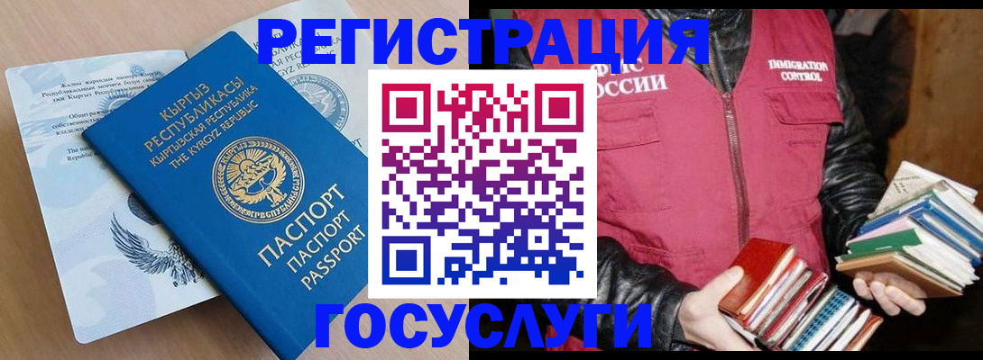 временная регистрация надежно в Микуни